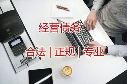 来安收账公司